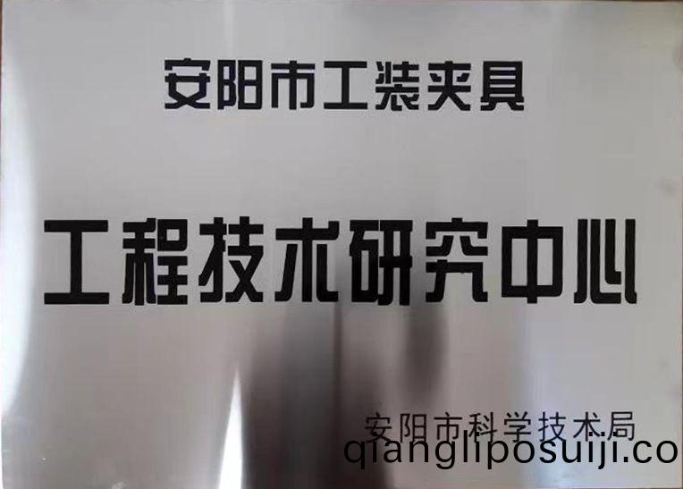 關(guān)(guan)于(yu)2022年(nian)度(du)擬(ni)認(rèn)(ren)定市級(ji)工程技(ji)術(shù)研(yan)究(jiu)中(zhong)心咊市(shi)級(ji)重點實驗室的(de)公示
